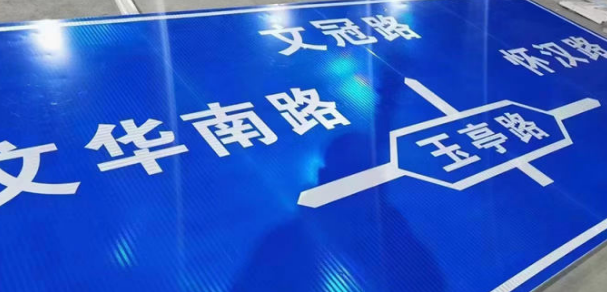 道路交通标志牌安装在道路上应要做到哪些要求？