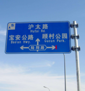 道路标识牌：是怎样设置与分类的？