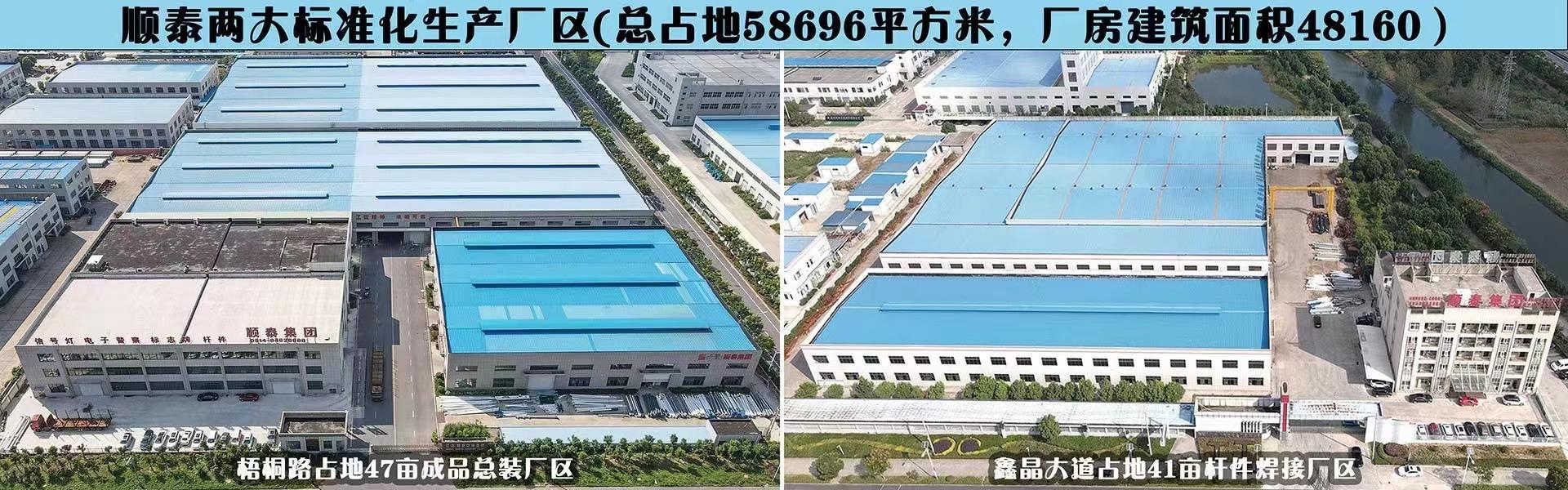 江苏星空体育app集团厂区